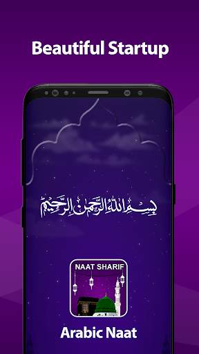 Naat Sharif in Arabic Offline - Arabic Audio screenshot 1