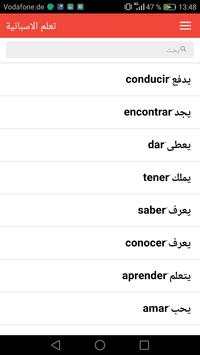 تعلم الاسبانية - إصدار 2017 screenshot 4