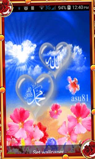 Allah and Muhammad Live Wallpaper screenshot 3