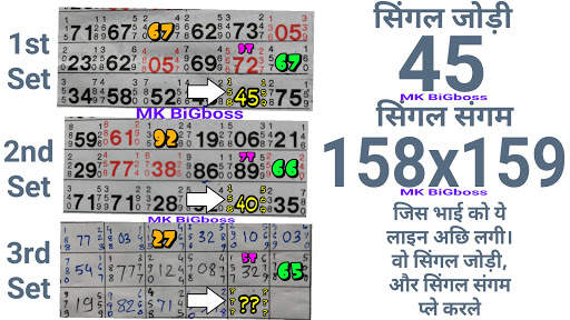Gameji SattaMatka Tricks screenshot 2