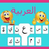 keyboard arabic free 2019 Google 10.1