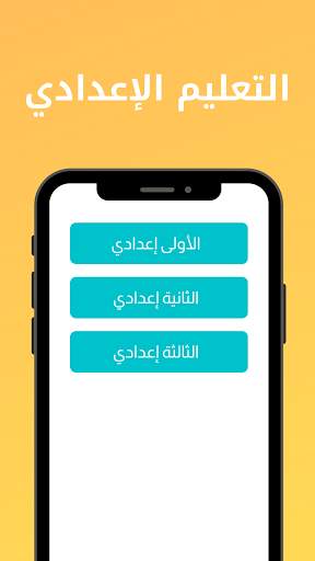 متصفح منصة التلميذ - تصفح منصة التلميذ بسهولة screenshot 2