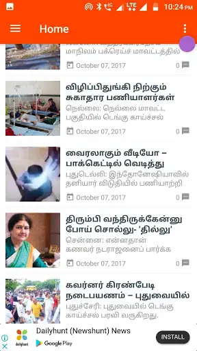 Tamilwire Seithigal screenshot 2