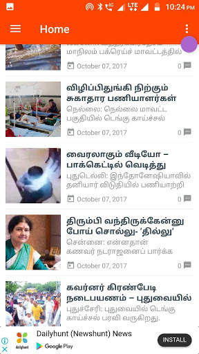 Tamilwire Seithigal screenshot 2
