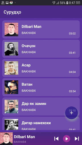 BAKHA84 -  песни screenshot 4