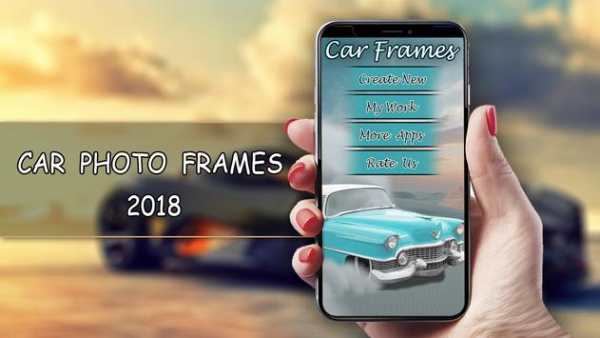 Car Photo Frames 2018 screenshot 1