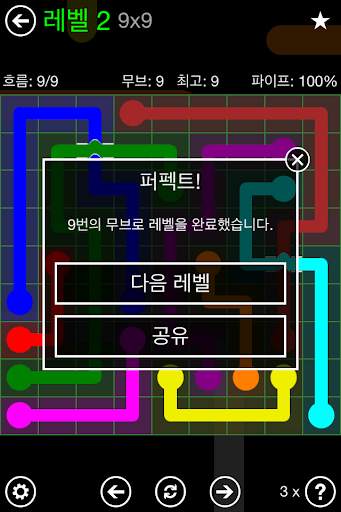 Flow Free: Bridges screenshot 3