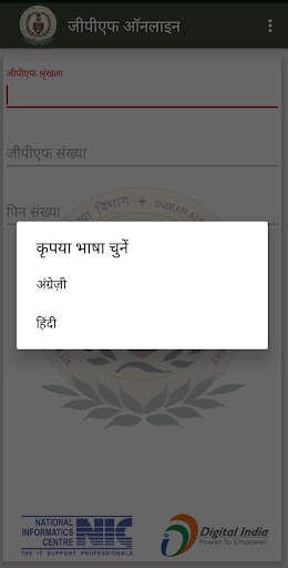GPF Online Uttarakhand screenshot 14