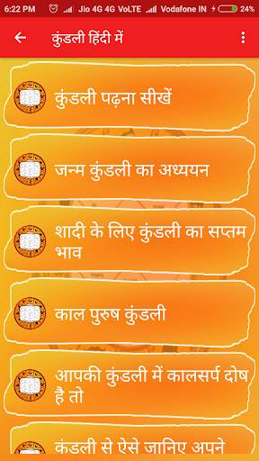 Name Se Jane Bhavishya 2021 screenshot 3