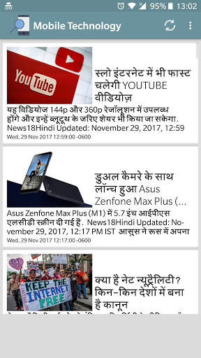 Mobile Technology News screenshot 2