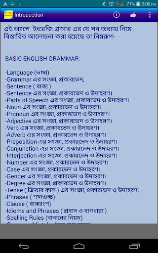 ৩০ দিনে ইংরেজি গ্রামার শিখুন screenshot 11