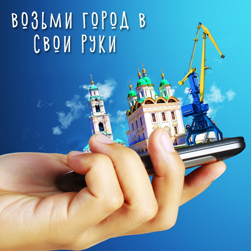Веб камеры Астрахани иконка