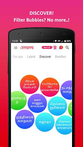 Appappo - Only the Best Tamil Articles & Stories screenshot 5