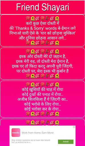 Friendship Shayari : Quotes,Thought and Status screenshot 1