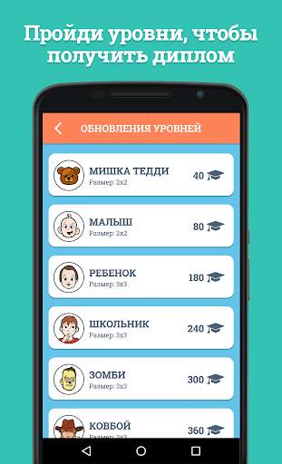Word Academy скриншот 4