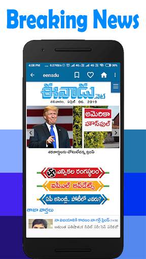 Telugu News-All Telugu NewsPaper screenshot 5