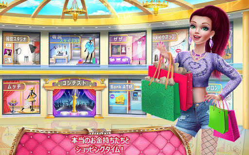 リッチガール・モール ショッピングゲーム screenshot 4
