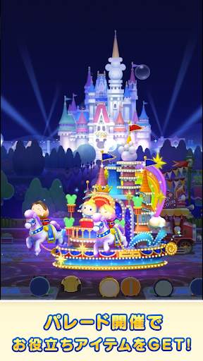 ディズニー ツムツムランド screenshot 8