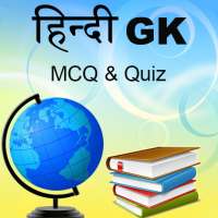Hindi GK and Current Affairs on 9Apps