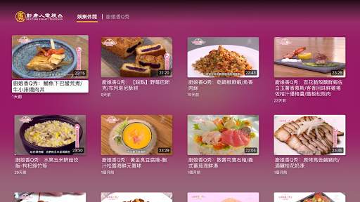 iNTD TV screenshot 4