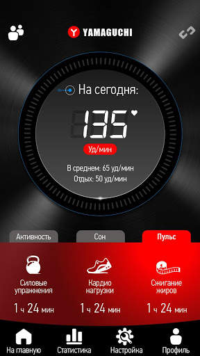 Pulse Pro screenshot 1