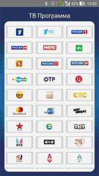 Etelecom скриншот 4
