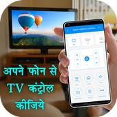 Remote for All TV : Universal Remote Control 1.2