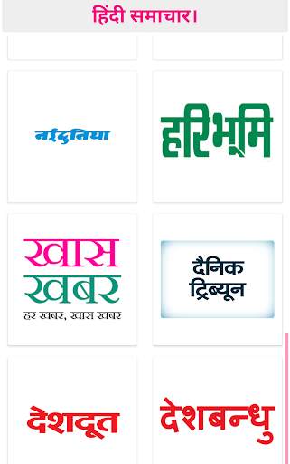Hindi News App live screenshot 2