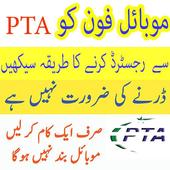 Pta Device Mobile Verification System icon
