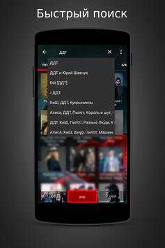 Music & Video LastFM vk Zaycev TUBIK download free screenshot 2