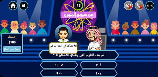 من سيربح المليون اونلاين 4 تصوير الشاشة