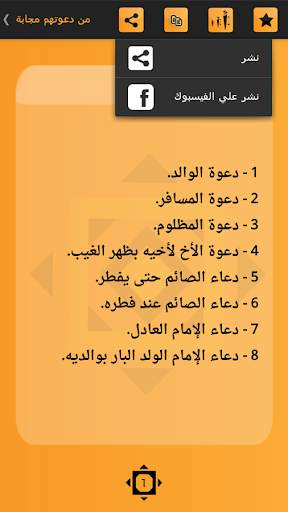 Tasbeh - تسبيح скриншот 13