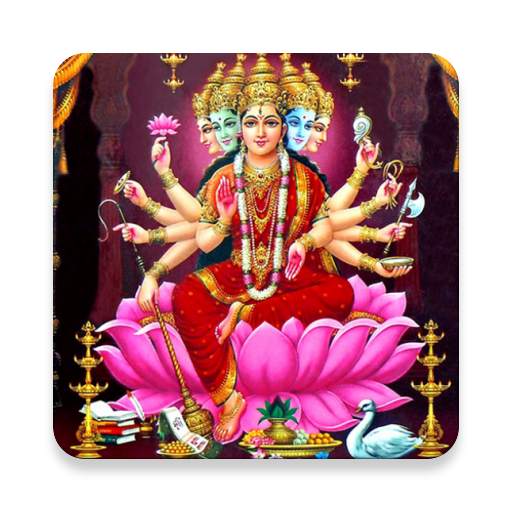 Sakala Devata Gayatri Mantras in Kannada 2.0