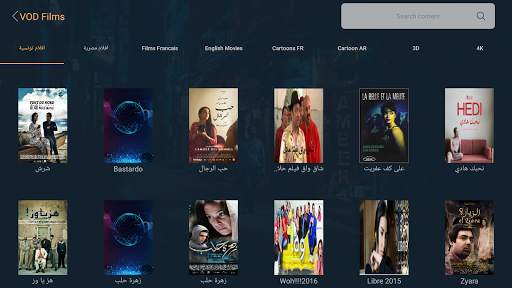 Pince Player 8 تصوير الشاشة