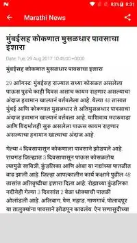 IBN Lokmat Marathi News screenshot 1