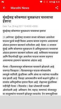 IBN Lokmat Marathi News screenshot 1