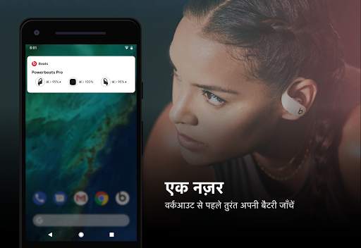 Beats स्क्रीनशॉट 2