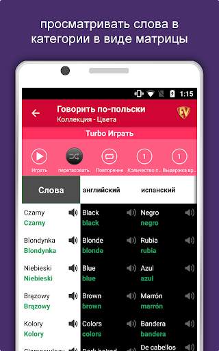 Говорить по-польски: Учить по- скриншот 15