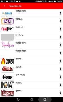 Hindi new हिंदी न्युज ePaper, Live News, Websites screenshot 6