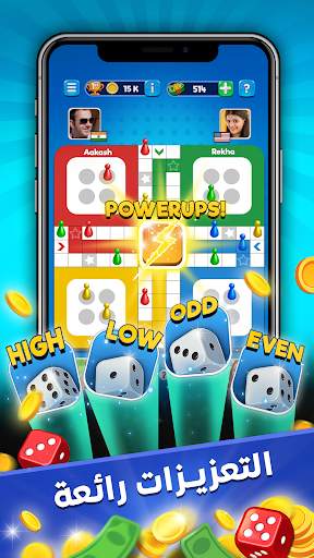 Ludo Club - لعبة نرد ممتعة 6 تصوير الشاشة