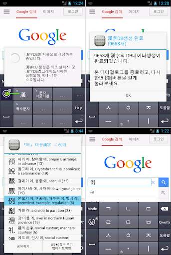 KimMinKyum Keyboard for Korean screenshot 5