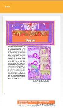 Class 10th Social Science Solution - Hindi screenshot 4