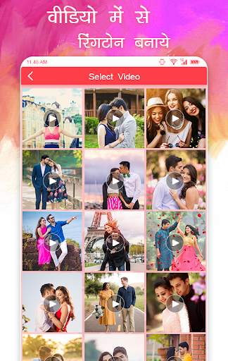 Video Me Se Ringtone Banaye screenshot 2