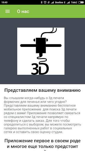 3D-Locator- Prototype mobile app screenshot 6