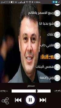 اغاني ربيع الاسمر 2020 بدون نت -احلى الاغاني 4 تصوير الشاشة