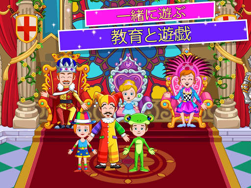 My Little Princess : キャッスル screenshot 7