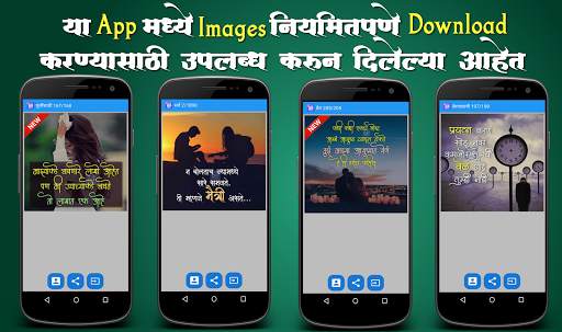 Marathi DP Status screenshot 3