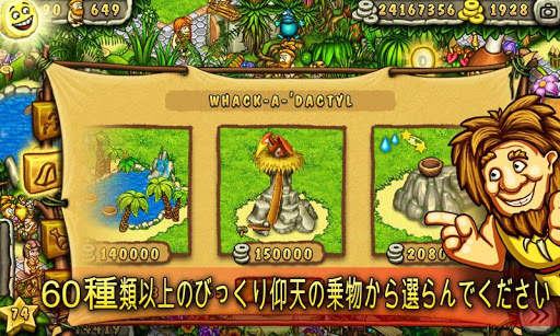 Prehistoric Park Builder screenshot 3