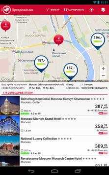 HRS App скриншот 14