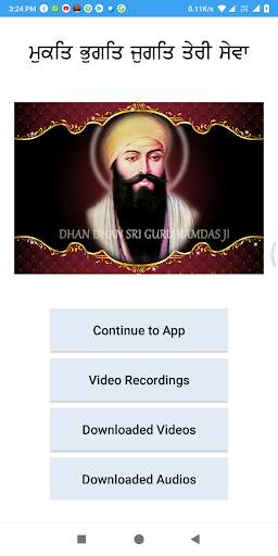 Kirtan Recordings 1 تصوير الشاشة